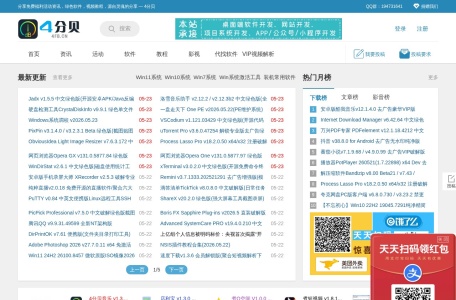 4分贝分享网