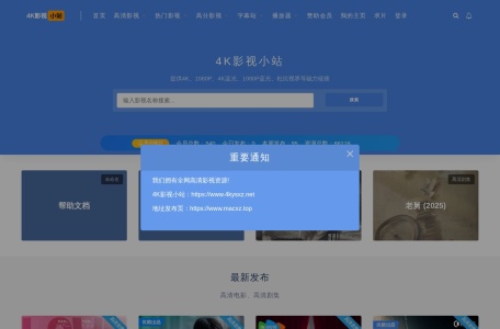 4K影视小站