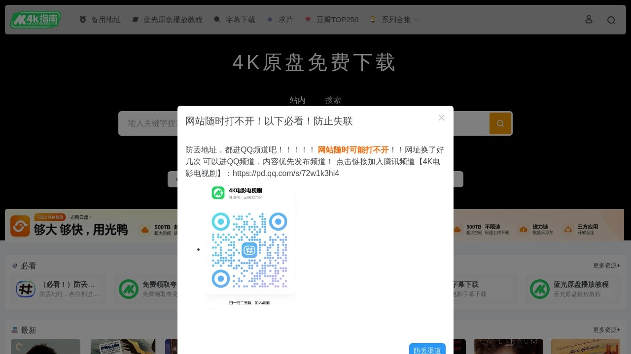 4K指南