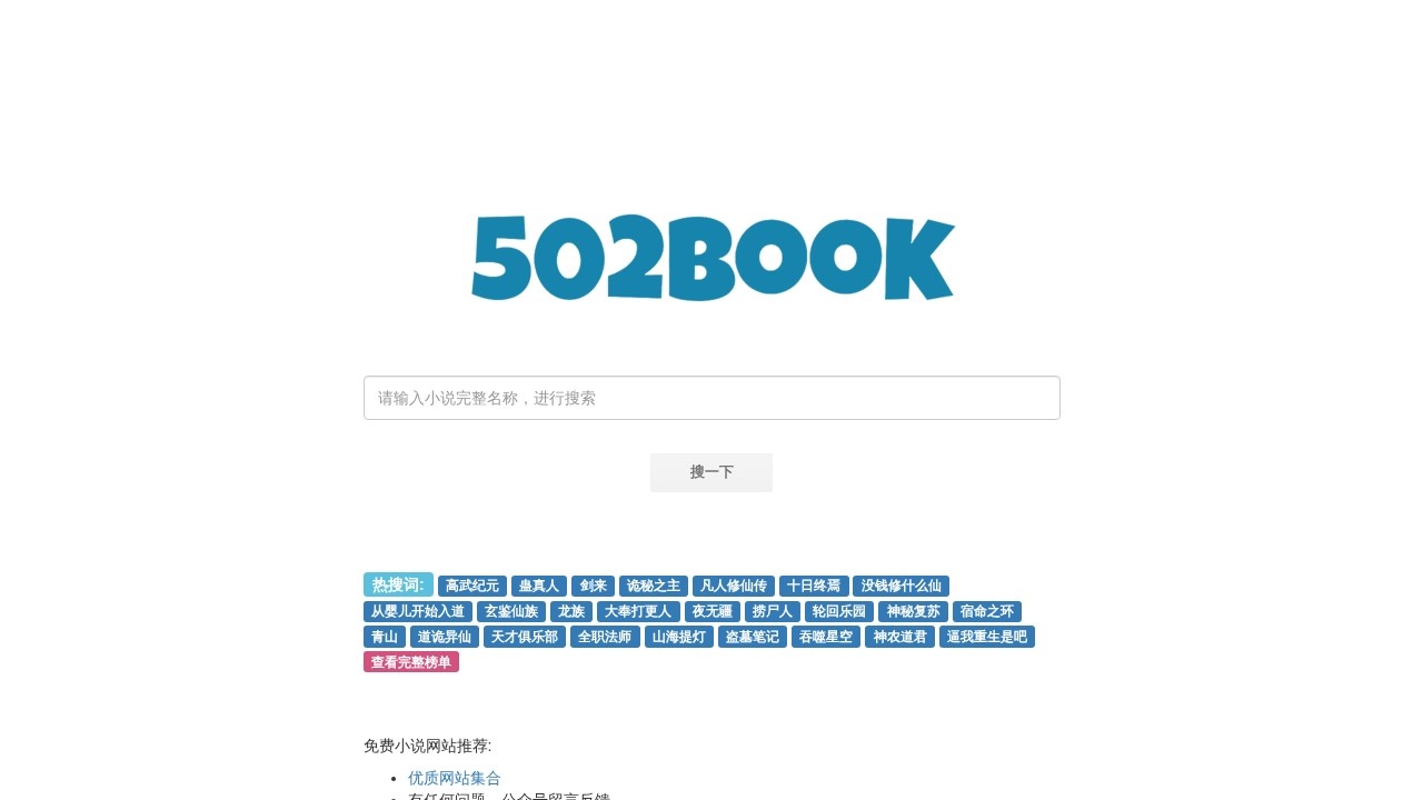 502book