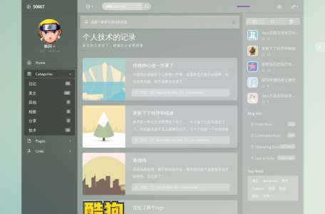 个人技术的记录