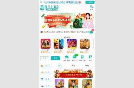 澳门上葡京