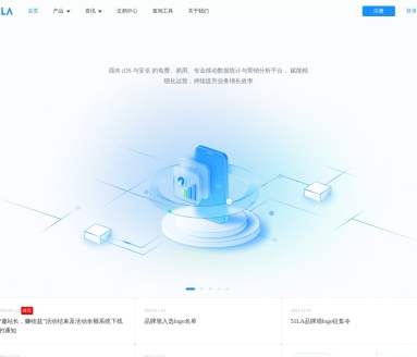 51.LA网站统计