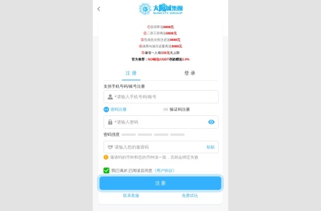 ⚠️太阳城集团