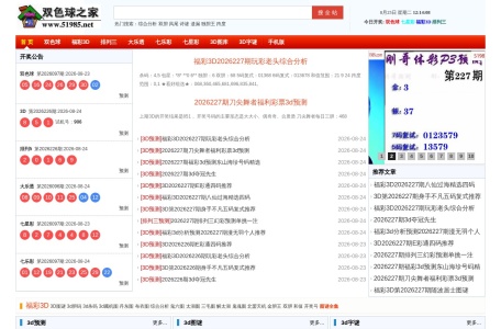 彩民之家