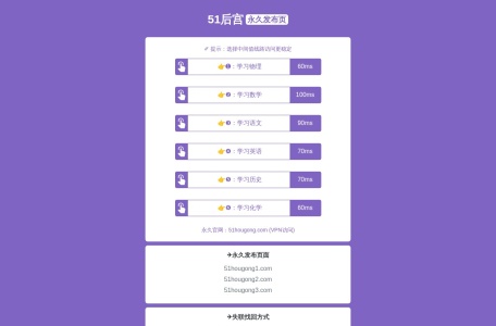 51后宫最新地址发布页