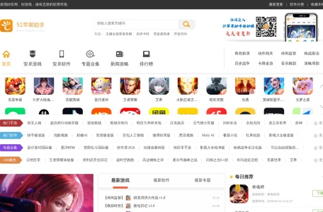 51苹果助手