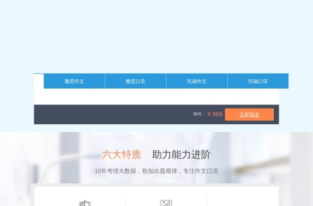 新东方批改网