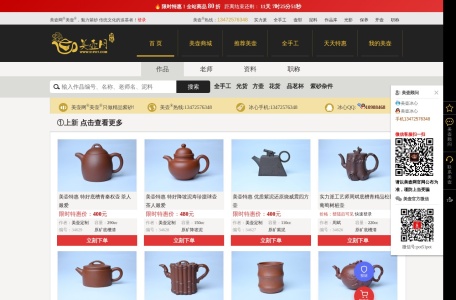 美壶网