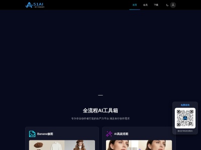 51AI