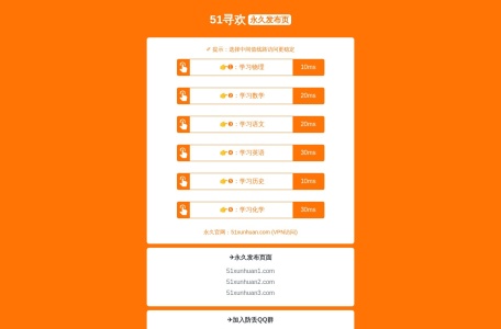 51寻欢最新地址发布页