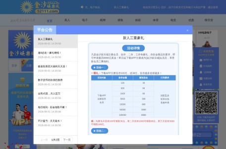 金沙娱乐城