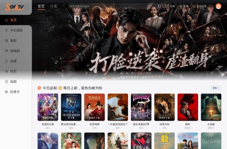 沙发TV