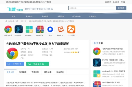 极速网络下载