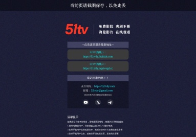 51TV影视大全