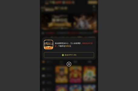 澳门永利
