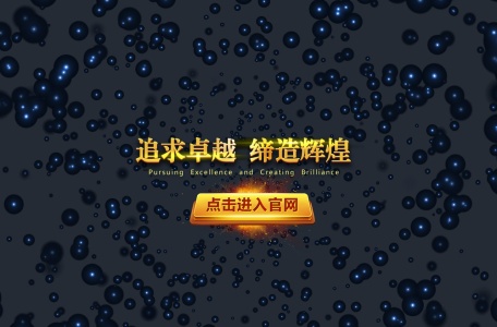 澳门新葡京