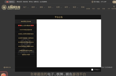太阳城集团