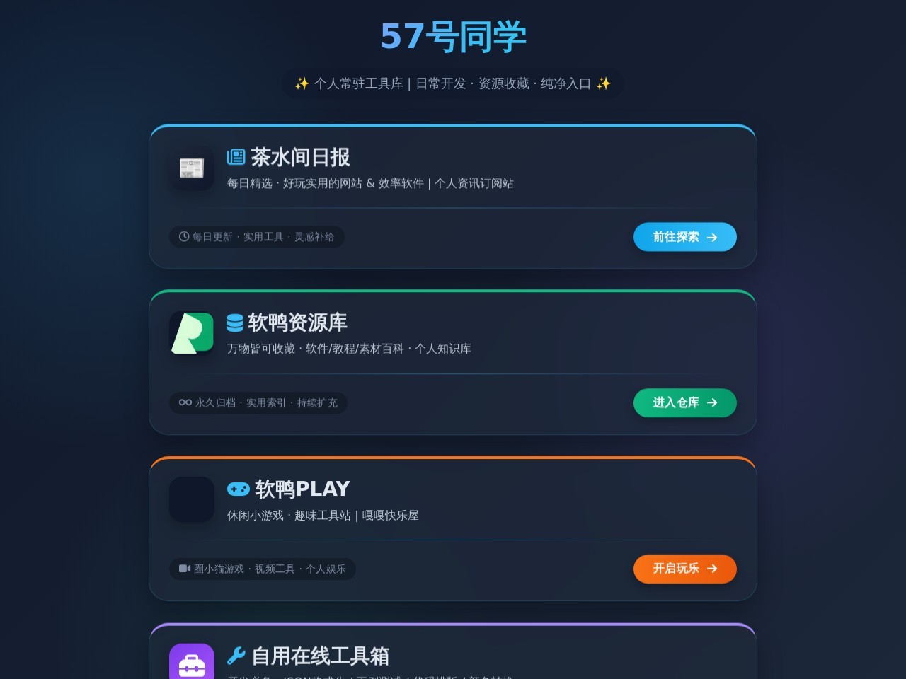 57号同学