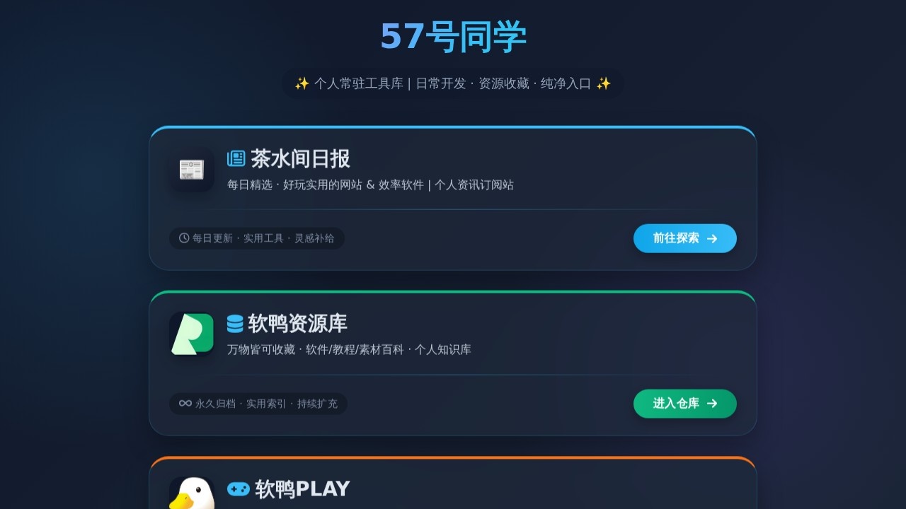 57号同学