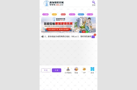 新加坡娱乐城
