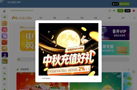 米伦国际