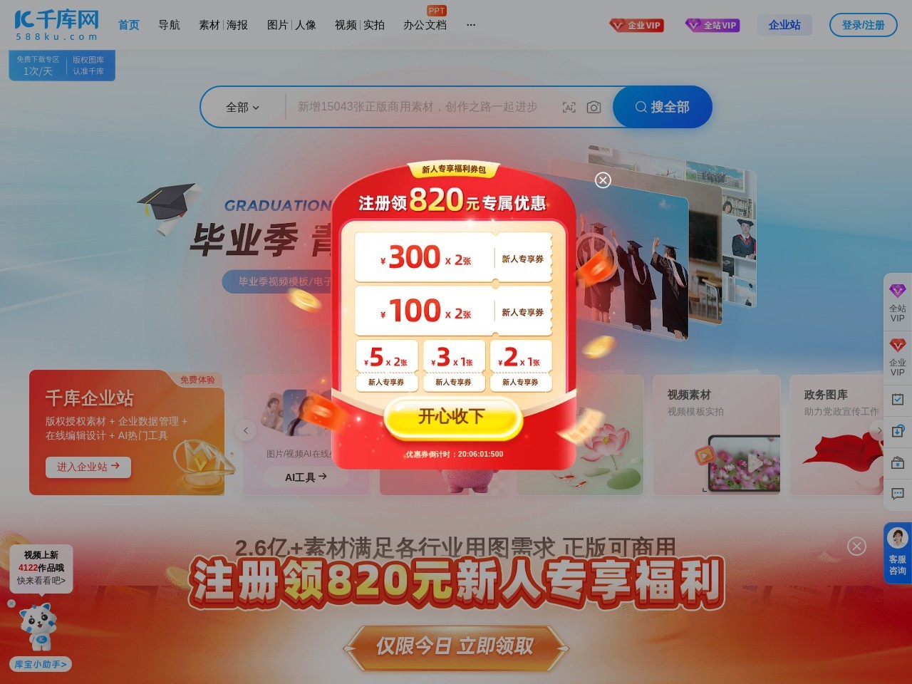 千库网