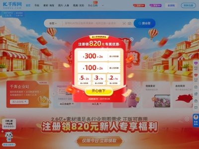 千库网