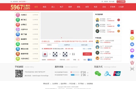 5967彩票网