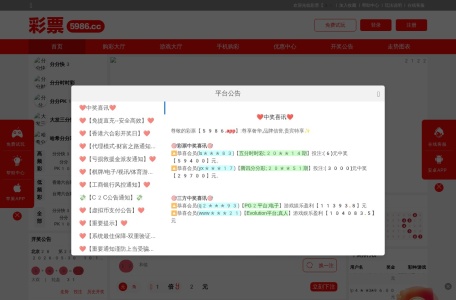 彩票5986