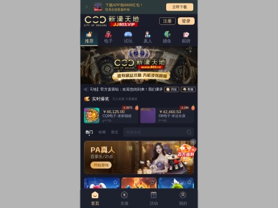 新濠天地