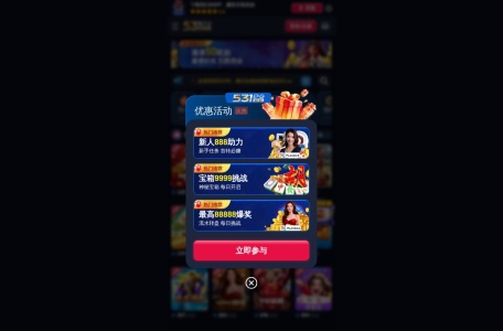 531娱乐
