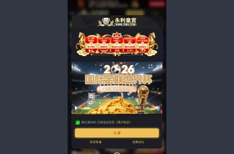 永利皇宫
