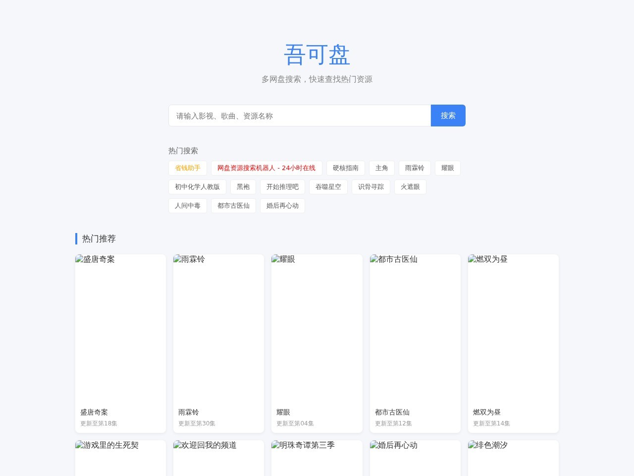 吾可盘