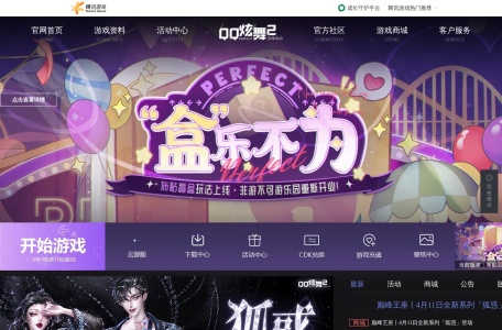 QQ炫舞2官方网站