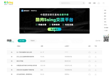 5sing音乐
