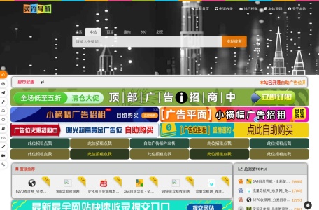 灵汐收录网