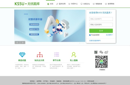 无忧题库网