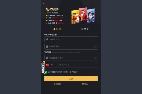 PG娱乐