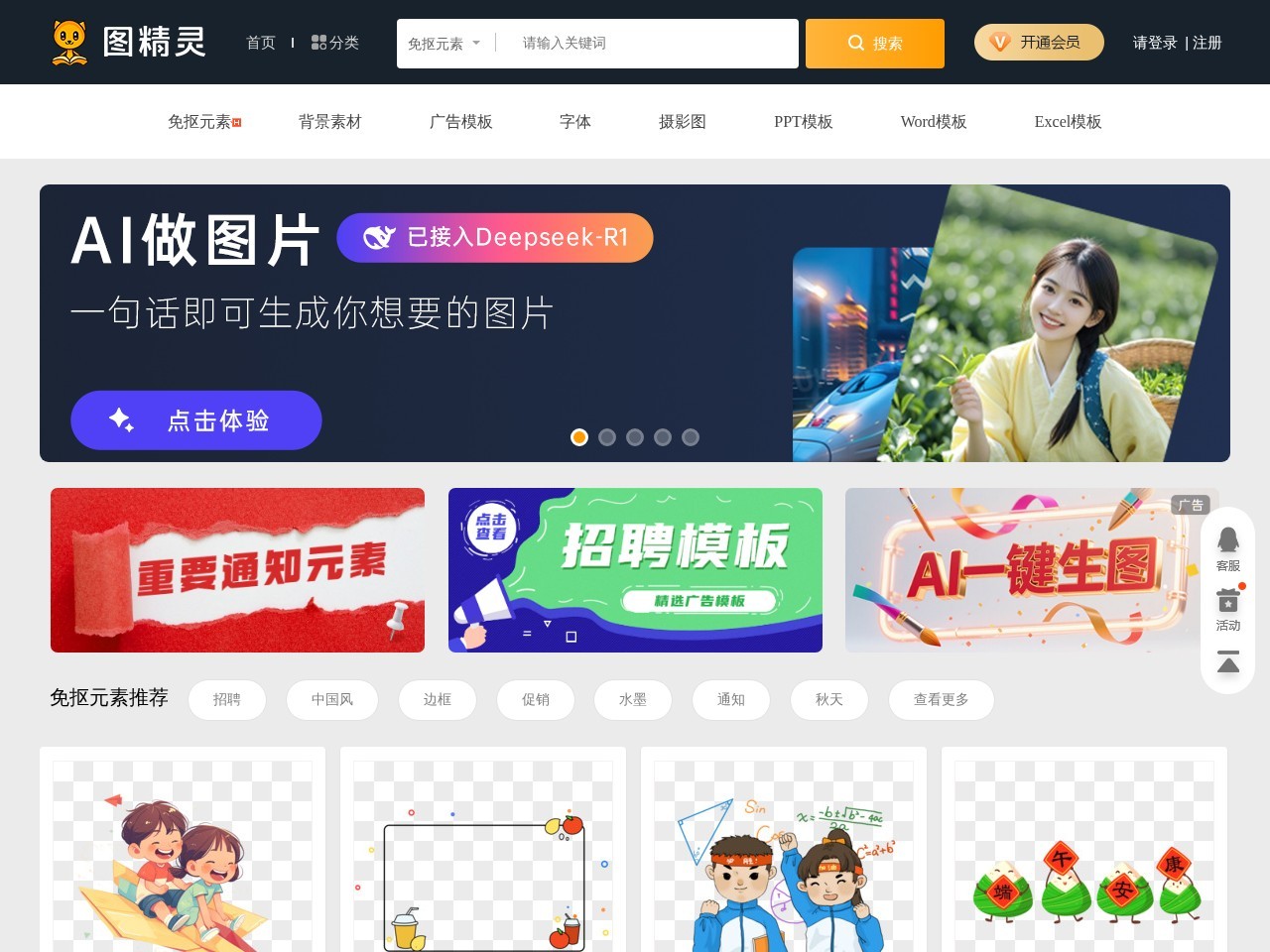 图精灵