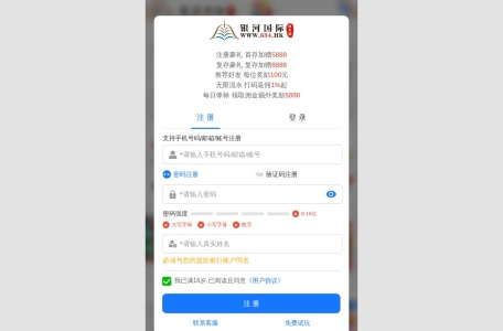 银河国际