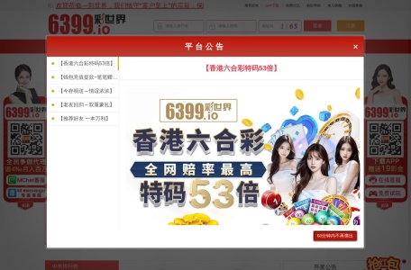 6399彩世界