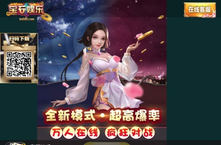 宝石娱乐