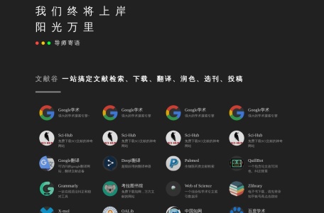 Google学术搜索