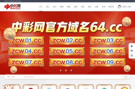 中彩网