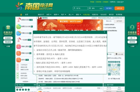 南国投注网