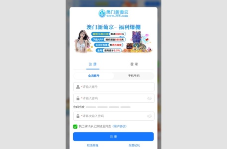 澳门新葡京