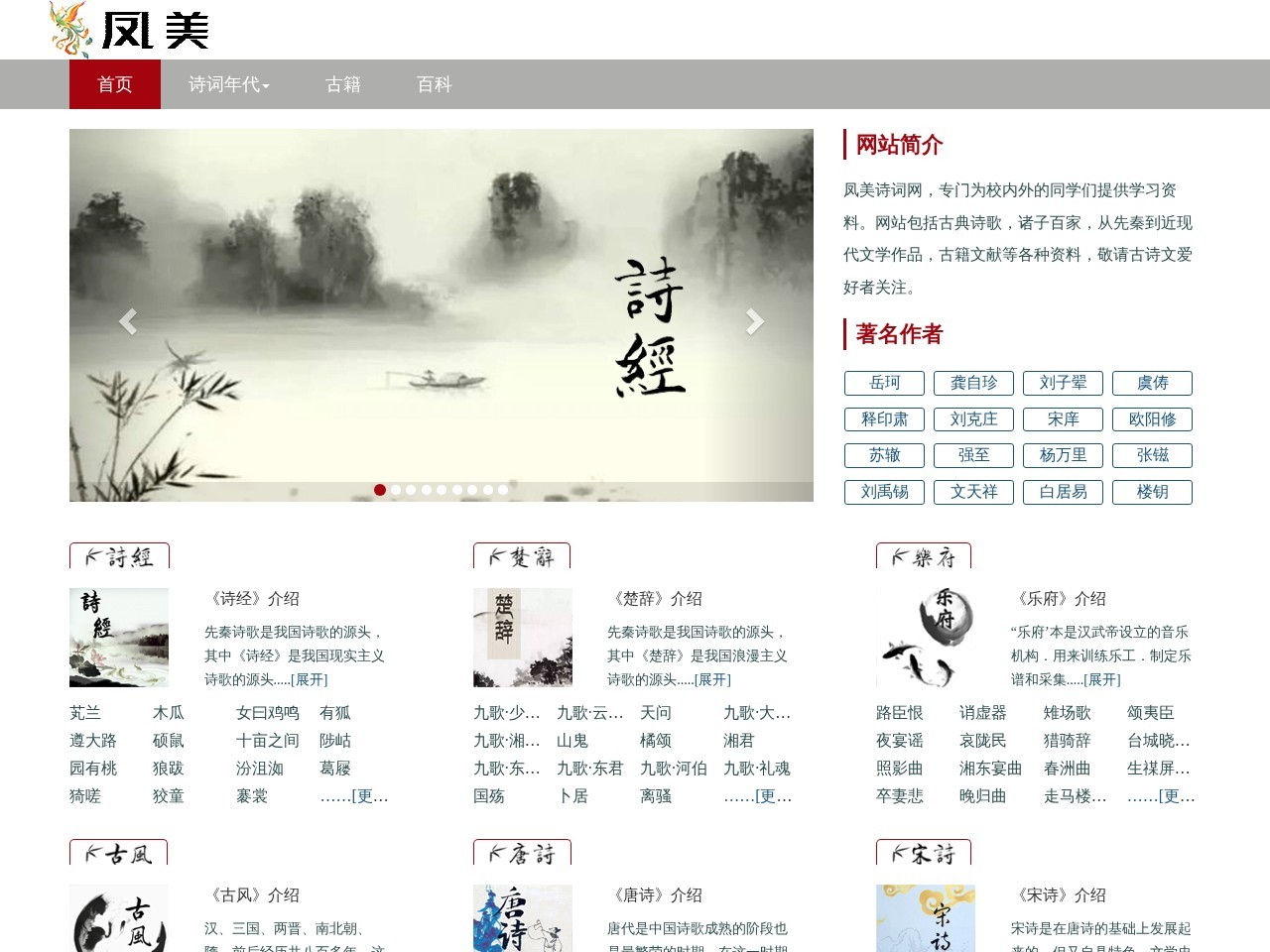 凤美网络在线收音机