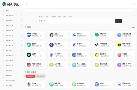 AI导航