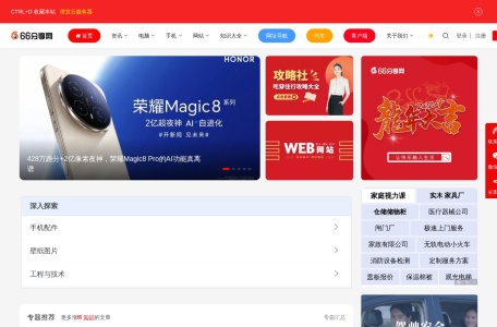 66分享网